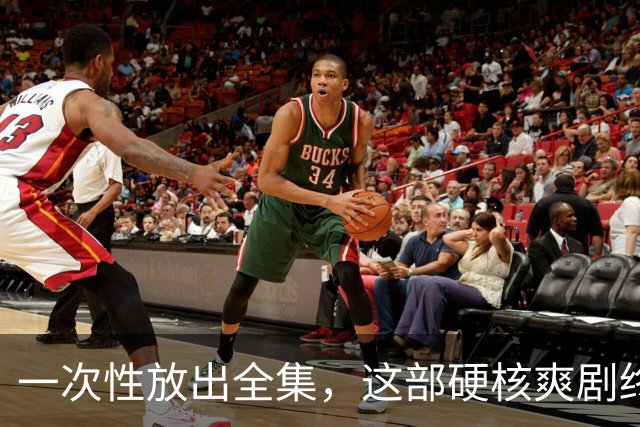 一次性放出全集，这部硬核爽剧终于回归