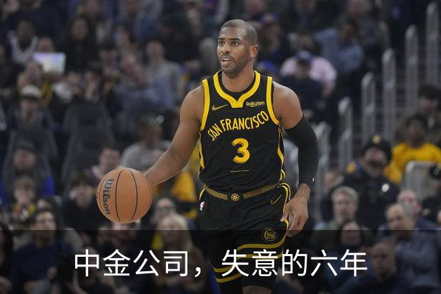 中金公司，失意的六年