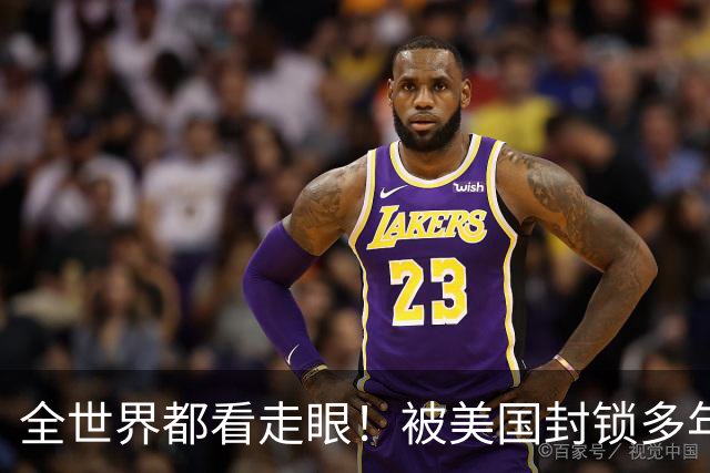 全世界都看走眼！被美国封锁多年的古巴，一口咬定中国才是真老大