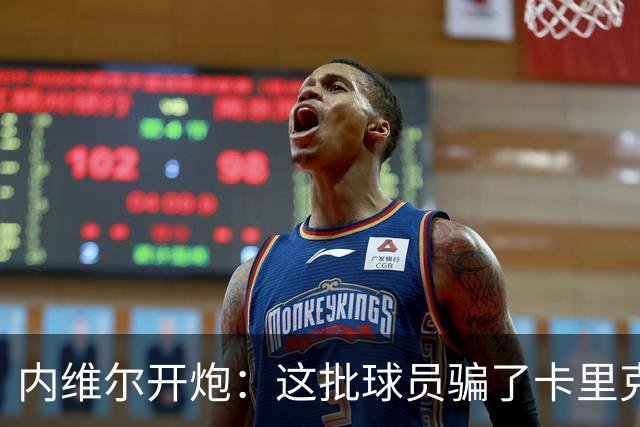 内维尔开炮：这批球员骗了卡里克，曼联又要换帅