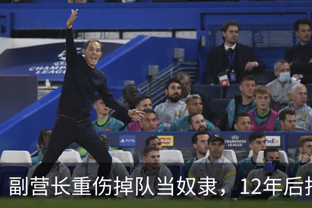副营长重伤掉队当奴隶，12年后找上军区，廖汉生为何不敢认？