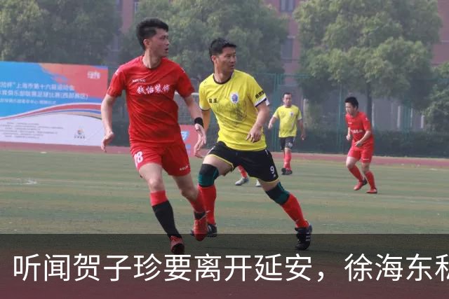 听闻贺子珍要离开延安，徐海东私下找她坦言：老同志会一直记得你