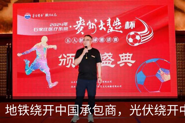 地铁绕开中国承包商，光伏绕开中国上游，两纸公告三天内接连官宣