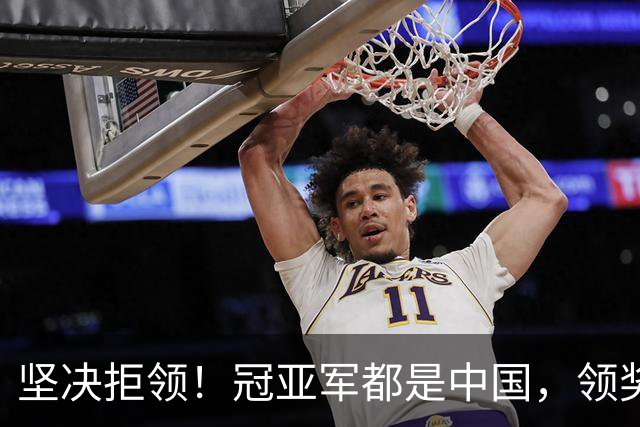 坚决拒领！冠亚军都是中国，领奖台却出现日本国旗，国乒两小将的举动太刚了