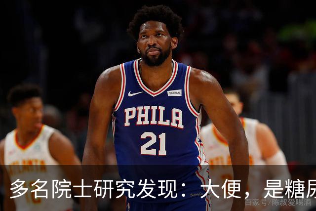 多名院士研究发现：大便，是糖尿病人病情轻重的“晴雨表”！
