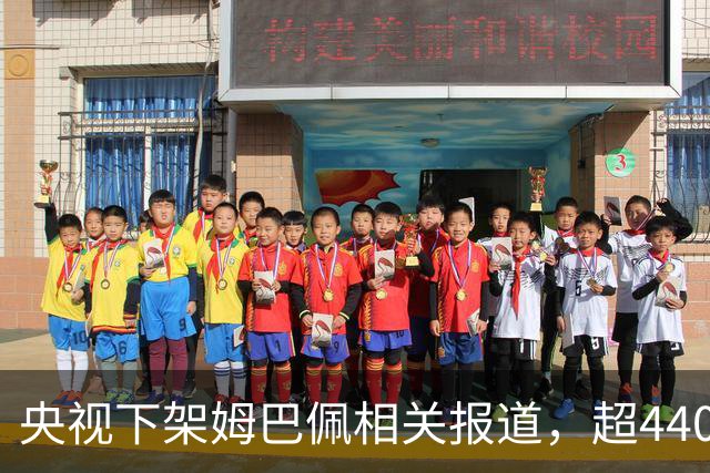 央视下架姆巴佩相关报道，超440万粉丝皇马大吧声明：绝不姑息，坚守底线，即日起不吹捧、不维护姆巴佩相关内容，拒绝为其不当言论开脱