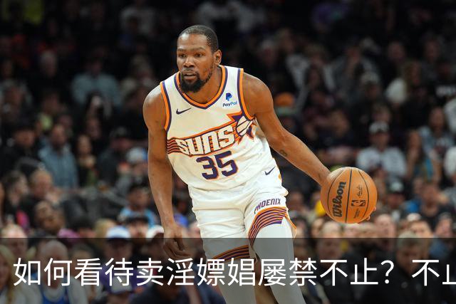 如何看待卖淫嫖娼屡禁不止？不止道德问题，深层原因很多人没看透