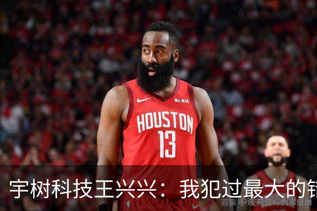 宇树科技王兴兴：我犯过最大的错误就是对AI相信得不够早！物理AI已经看到被击穿的苗头，人形机器人未来竞争会非常惨烈