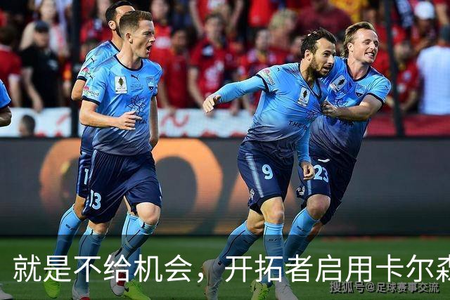 就是不给机会，开拓者启用卡尔森和波特后，中锋仅杨瀚森未登场