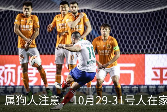 属狗人注意：10月29-31号人在家中坐，事从天上来！福或祸自己看