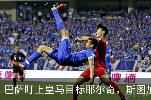 巴萨盯上皇马目标耶尔奇，斯图加特或要价6000万