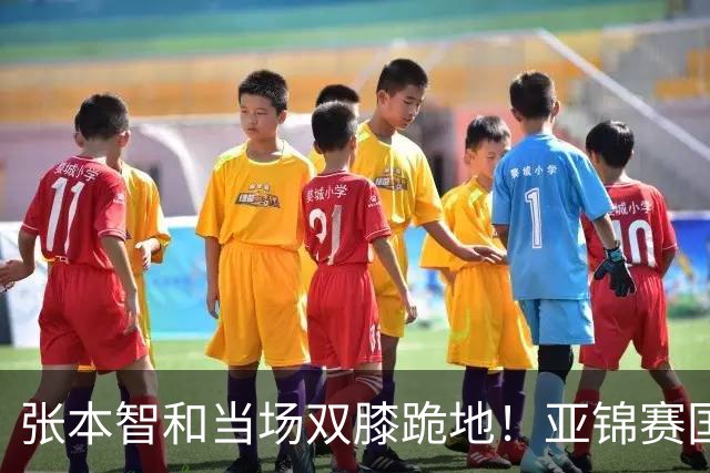 张本智和当场双膝跪地！亚锦赛国乒大捷报：男双锁定2枚奖牌，女单4强出炉，国乒3人！22岁蒯曼火力全开死磕张本美和