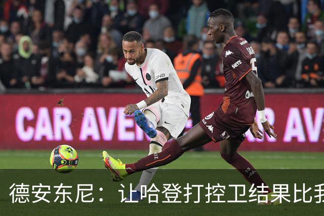 德安东尼：让哈登打控卫结果比我预想的还猛 他简直掌控了篮球