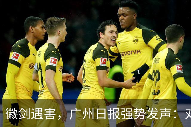 徽剑遇害，广州日报强势发声：对猎杀者，一个都不能放过！