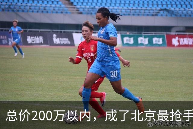总价200万以内，成了北京最抢手的二手房