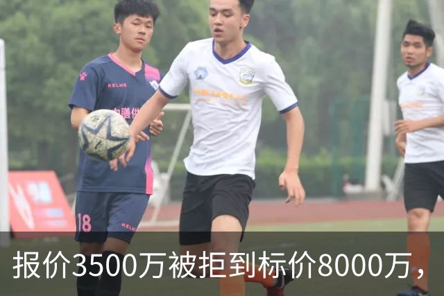 报价3500万被拒到标价8000万，曼联仍盯这位24岁中卫