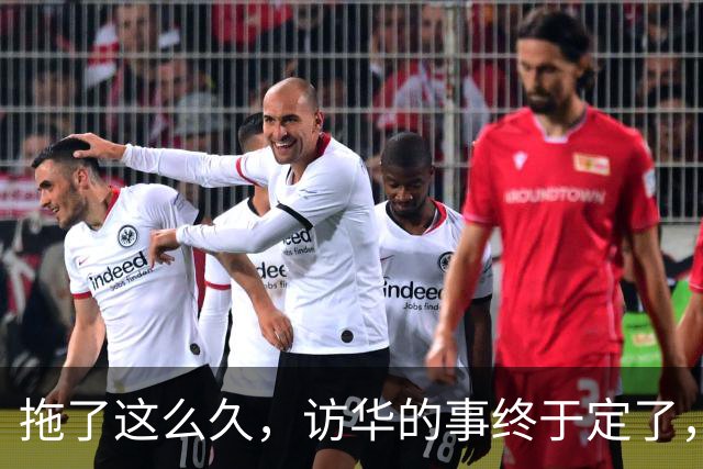 拖了这么久，访华的事终于定了，中方仁至义尽，高市或成最大输家