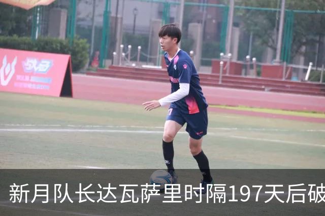 新月队长达瓦萨里时隔197天后破门，迎本赛季首球