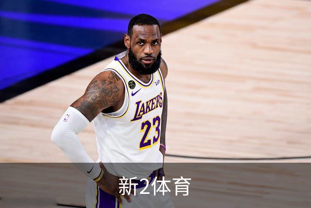 新2体育平台介绍