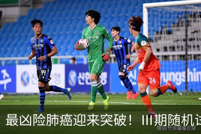 最凶险肺癌迎来突破！Ⅲ期随机试验：中位生存期提升至166%