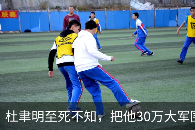 杜聿明至死不知，把他30万大军围死在陈官庄的，其实是粟裕