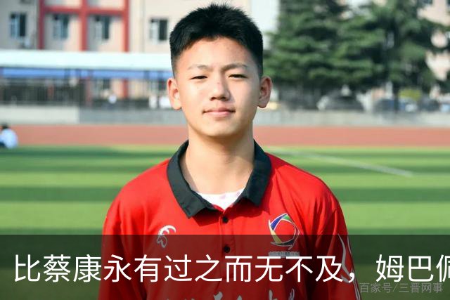 比蔡康永有过之而无不及，姆巴佩自毁长城，将迎来最高等级封禁