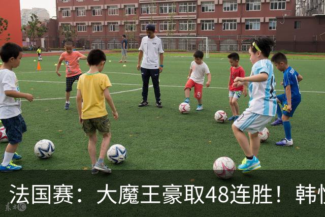 法国赛：大魔王豪取48连胜！韩悦0-2不敌安洗莹，国羽独苗止步八强