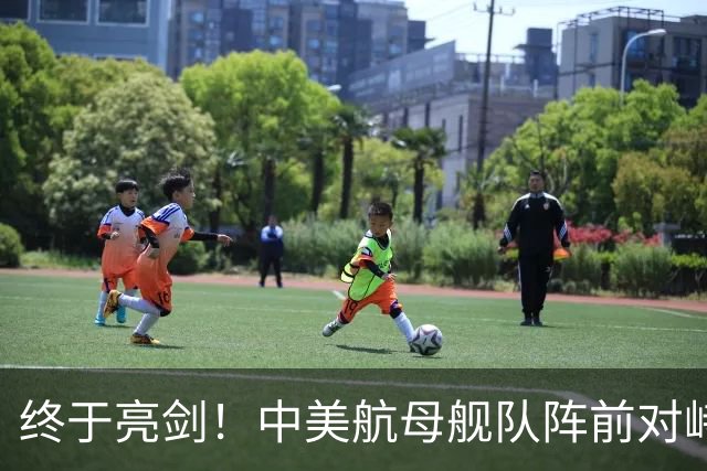 终于亮剑！中美航母舰队阵前对峙，没想到后方美日联军却丢人现眼