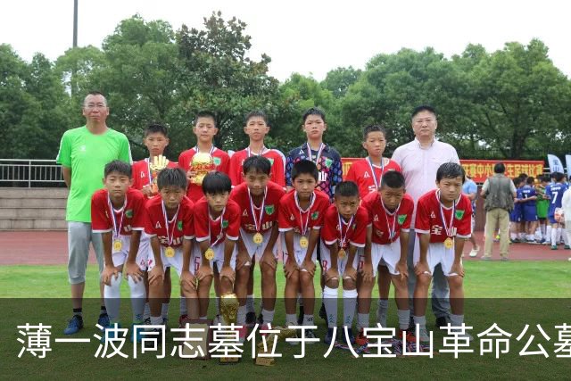 薄一波同志墓位于八宝山革命公墓，墓前常年鲜花簇拥萦绕