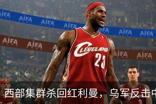 西部集群杀回红利曼，乌军反击中套了 ，空降兵反攻扎波罗热失地