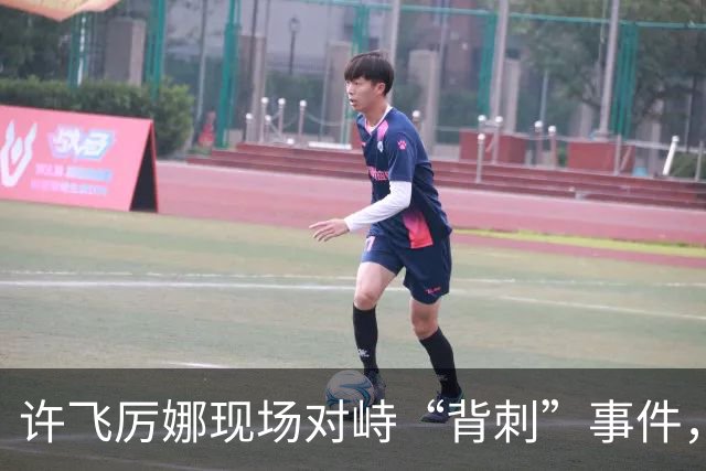 许飞厉娜现场对峙“背刺”事件，厉娜称许飞向高层告状自己接私活，许飞开始表示从来没有，后改口说不记得了