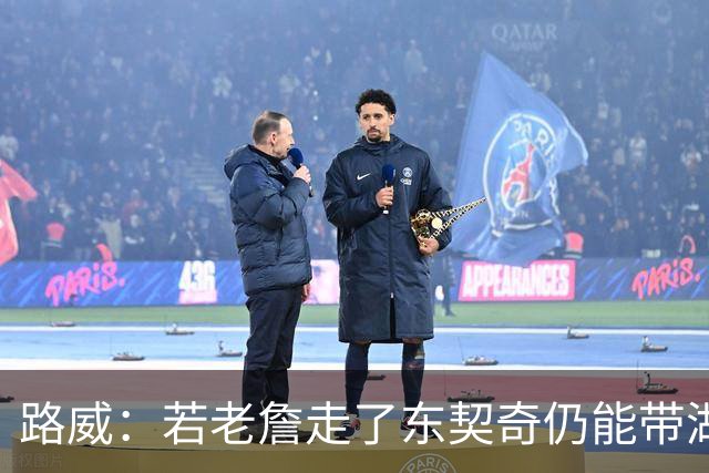 路威：若老詹走了东契奇仍能带湖人西部前三 那他绝对会是MVP大热