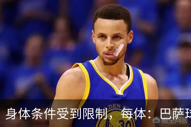 身体条件受到限制，每体：巴萨球探曾反对签梅西