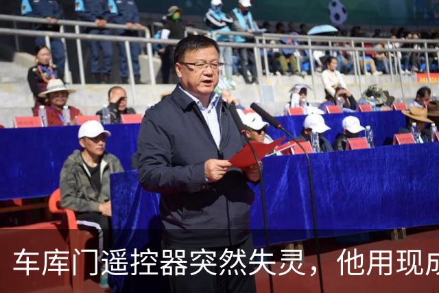 车库门遥控器突然失灵，他用现成模块自己做了一个