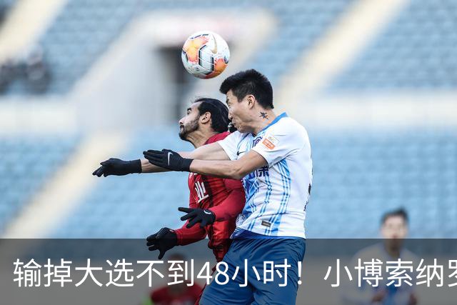 输掉大选不到48小时！小博索纳罗抵达美国