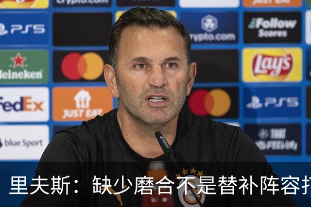 里夫斯：缺少磨合不是替补阵容打得糟糕的借口 我得先做得更好