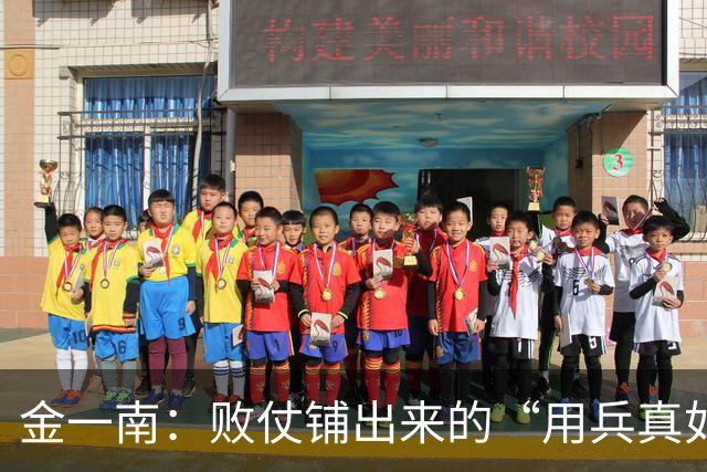 金一南：败仗铺出来的“用兵真如神”——毛泽东与四渡赤水的指挥权真相（连载13）