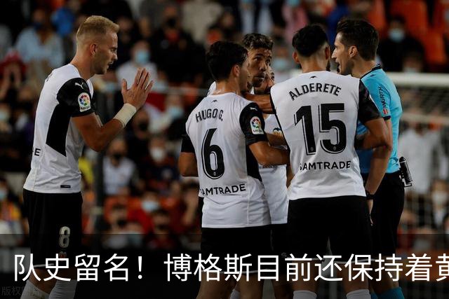 队史留名！博格斯目前还保持着黄蜂队史助攻数和抢断数纪录