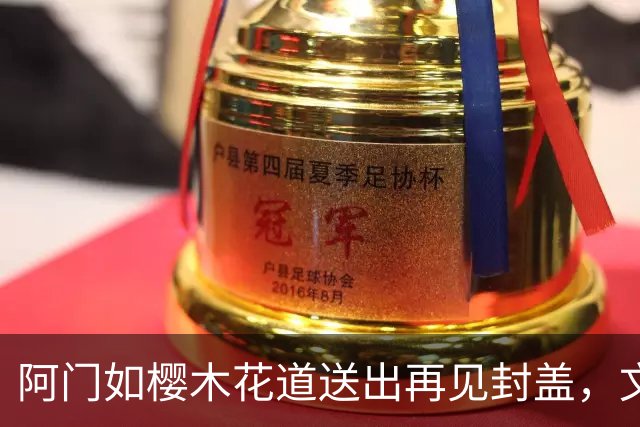 阿门如樱木花道送出再见封盖，文班缺进攻大招，杜兰特开始享受
