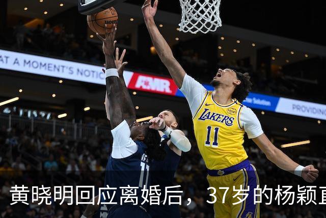 黄晓明回应离婚后，37岁的杨颖直播说想哭，如今她已走上另一条路