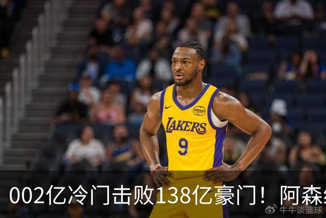002亿冷门击败138亿豪门！阿森纳4-6不敌英乙队，无缘英联杯八强