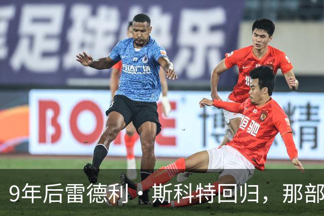 9年后雷德利·斯科特回归，那部没讲完的异形故事要续上了