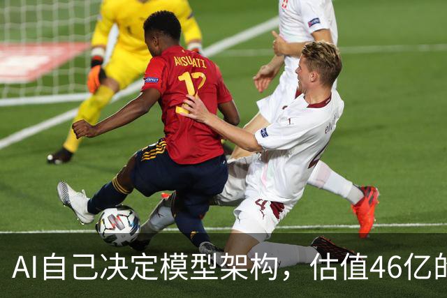 AI自己决定模型架构，估值46亿的Recursive交出“原生RSI”模型