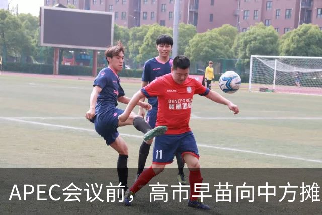 APEC会议前，高市早苗向中方摊牌，提及台湾问题！这是要低头了？