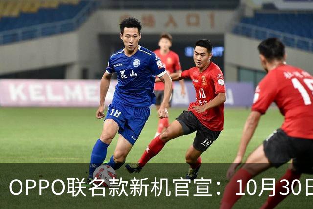 OPPO联名款新机官宣：10月30日，正式开售！