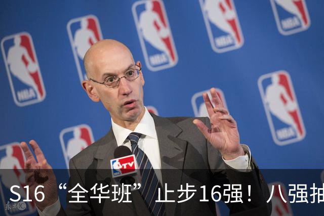 S16“全华班”止步16强！八强抽签规则出炉：LPL队伍72%概率打T1